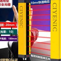 Infrared-to-radio universal safety grating light curtain sensor automated photovoltaic device photoprotection induction o