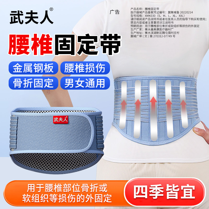 医用护腰带腰间盘保暖发热束腰腰围腰托男女士软组织损伤骨折固定