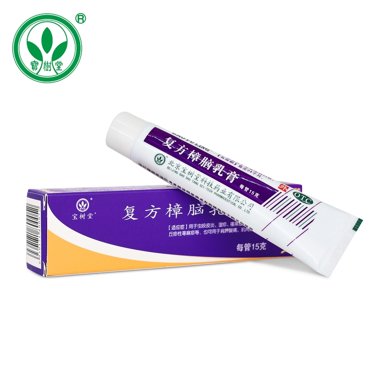 宝树堂复方樟脑乳膏外用15g湿疹神经过敏皮炎荨麻疹抗过敏药膏-图3