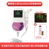 Кантай плодные сердца монитор сердечного сердца сонолинея беременная женщина, слушающая плодное сердце тест доплеров