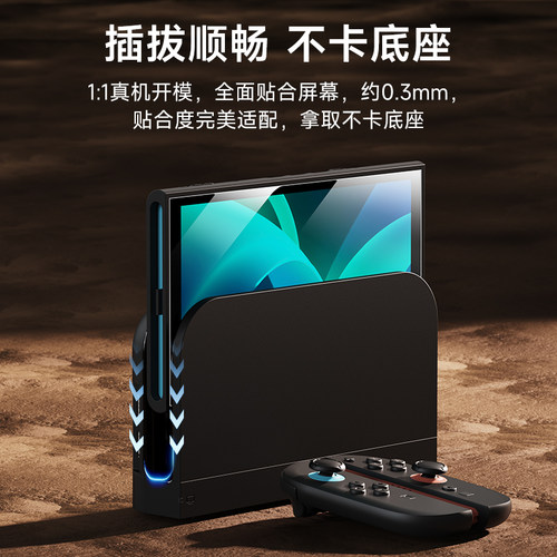 锦读Jemdo适用任天堂switch2高清钢化膜无尘仓ns2代游戏机屏幕贴膜舱秒贴神器适用Switcholed保护屏二代配件 - 图2