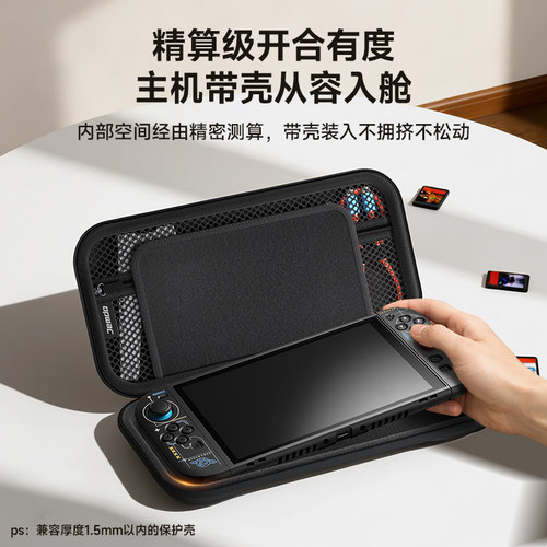 锦读Jemdo适用任天堂Switch2便携收纳包带壳保护壳套大容量全套主机一体式轻薄硬壳锋影全套ns2游戏机配件 - 图2
