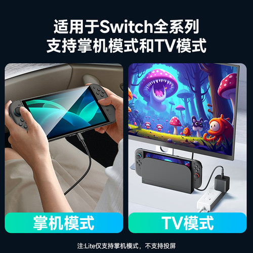 锦读Jemdo适用任天堂Switch2便携底座ns2高清投屏线充电器hdmi连接线电视显示器oled转接电脑电源快充头配件 - 图2