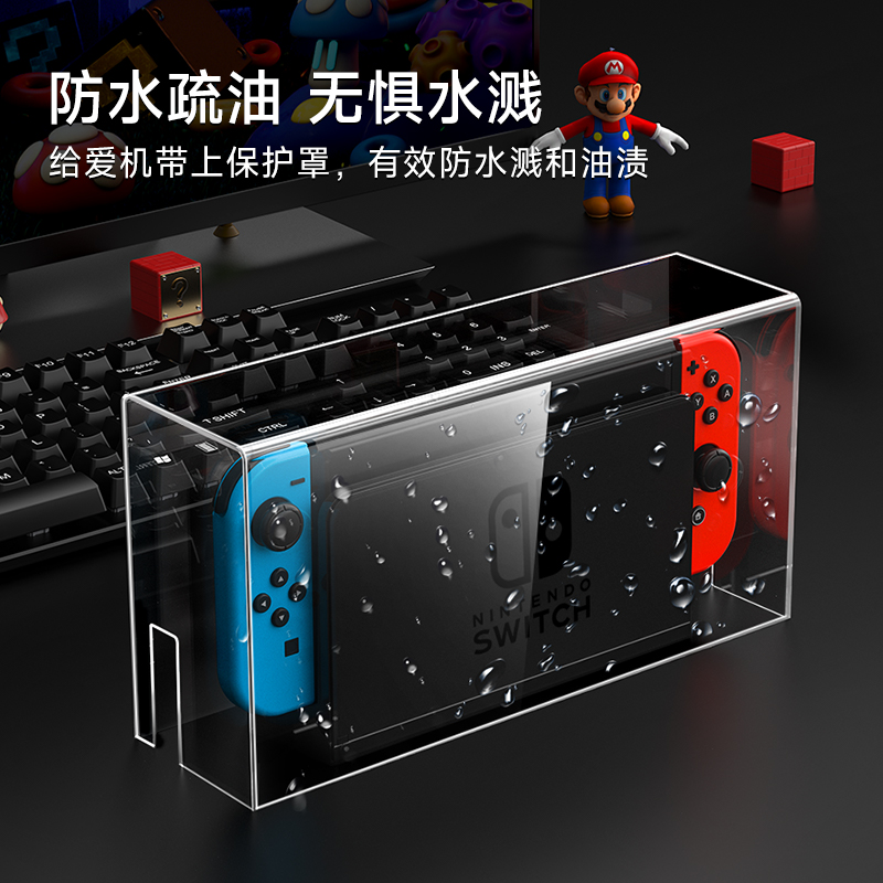 锦读Jemdo任天堂switch防尘罩卡盒switcholed游戏机底座盒ns外壳oled套透明亚克力保护壳卡带盒收纳包配件硬-图0