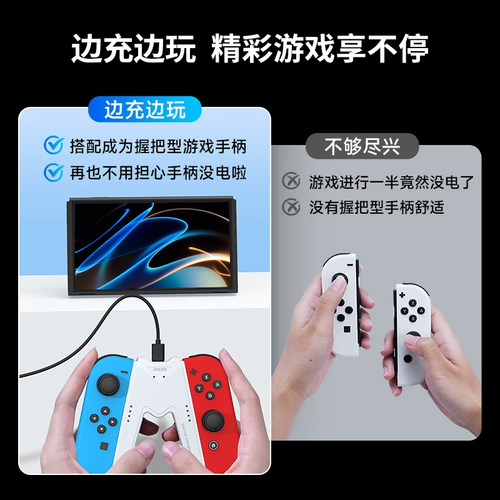 锦读Jemdo适用任天堂switch手柄握把适用joycon充电底座充ns2代手柄座连接oled游戏机支架充电器配件充电握把 - 图3