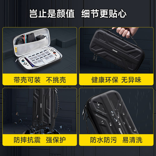 锦读Jemdo适用任天堂switch2收纳包ns2代游戏机保护套充电器全套大容量卡盒适用switcholed手柄盒便携配件 - 图3