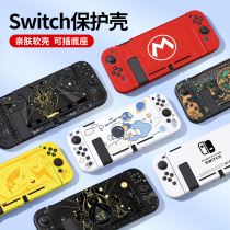 Kam read Jemdo Nintendo switch protection shell ns silicone sleeve switch choled inserts base housing hardshell integrated oled accessories handle sleeve Sticker Treasure Dreamable