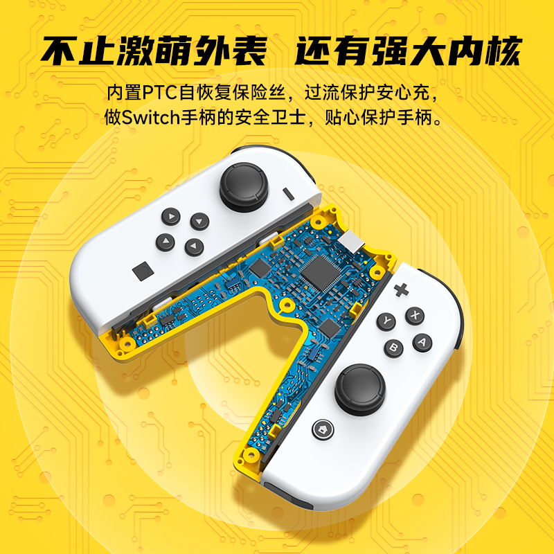 锦读Jemdo任天堂switch手柄握把joycon充电底座可带壳充ns手柄托-图1