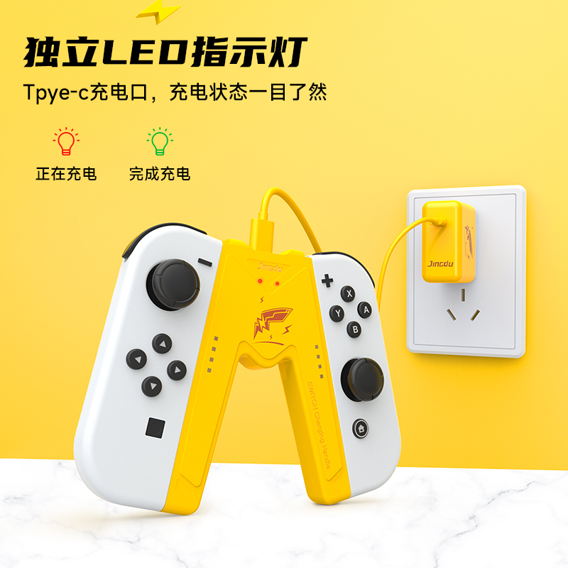 锦读Jemdo任天堂switch手柄握把joycon充电底座可带壳充ns手柄托-图2