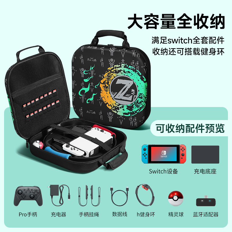 锦读Jemdo适用任天堂switch健身环收纳包全套ns保护壳oled子母包硬壳siwch套主机箱手柄配件盒便携大容量包 - 图0