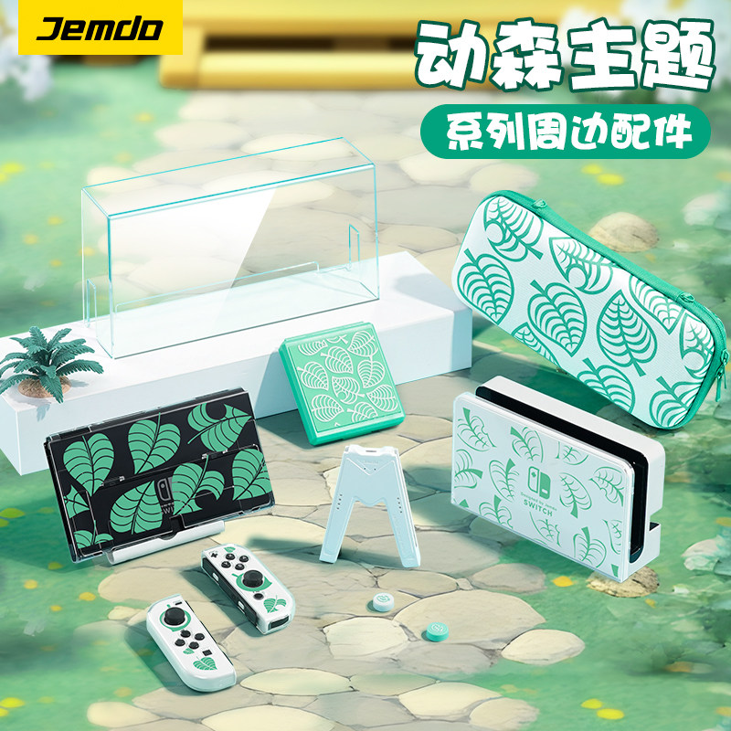原神锦读Jemdo适用任天堂switch收纳包switchlite保护套动物森友周边lite动森软壳switcholed游戏机ns全套便携盒