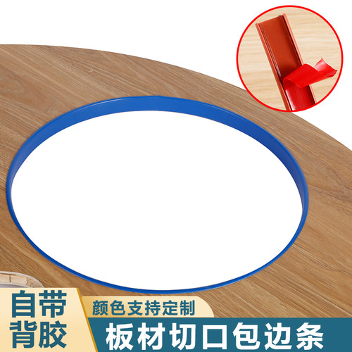 封边条自粘橱柜包边U型木板板材包边条家具衣柜子门桌椅软收边条 - 图2