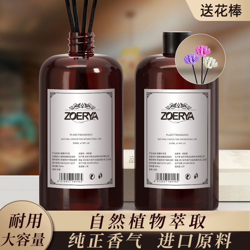 希尔顿酒店香薰补充液五星级家用室内卧室持久香氛精油加湿器厕所