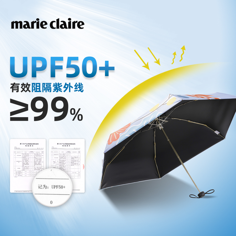 法国marieclaire 包包伞便携遮阳太阳伞女防防晒紫外线晴雨口袋伞