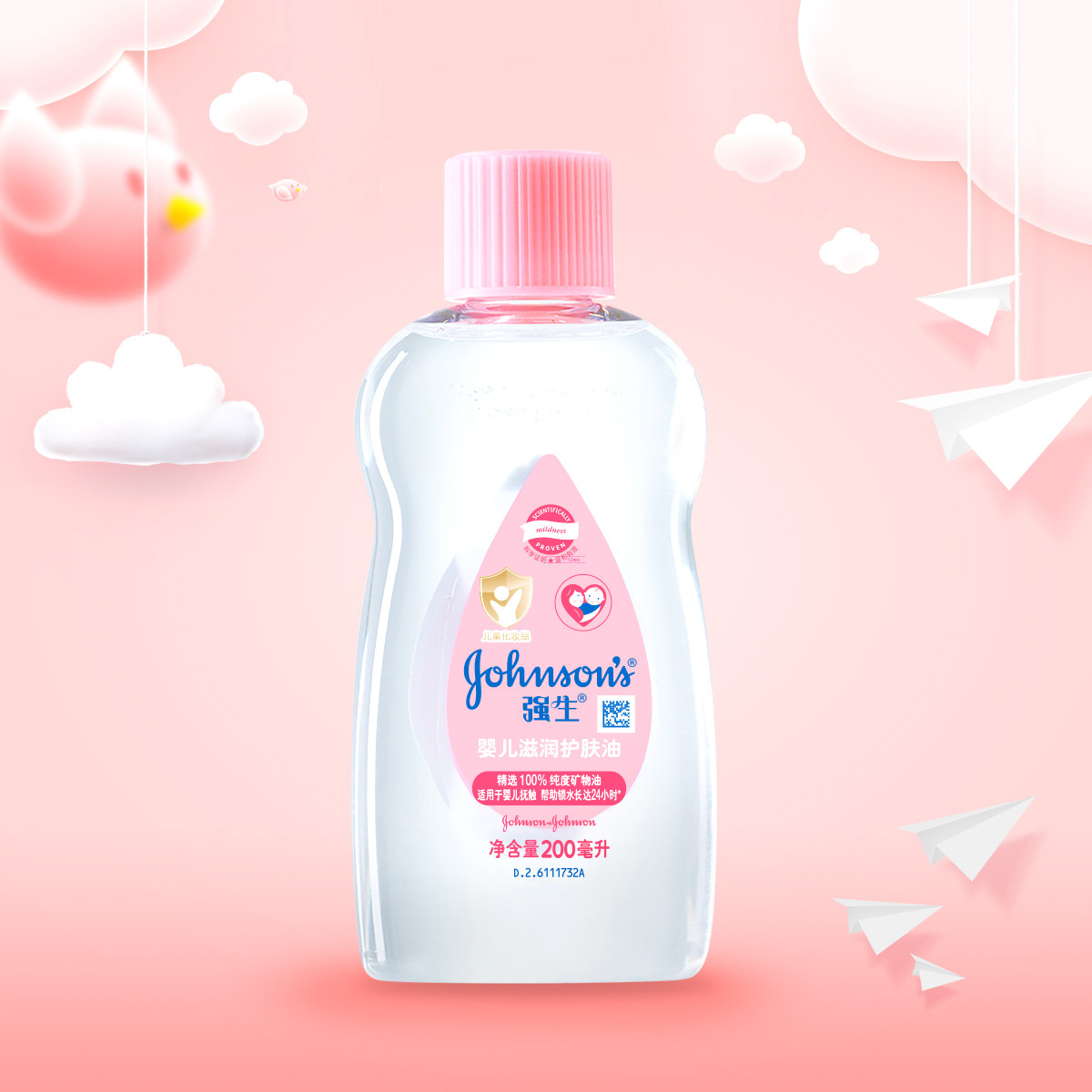 强生婴儿油宝宝抚触油新生儿身体油去垢用身体润肤油宝宝按摩精油,淘宝优惠券,粉丝福利购,淘宝优惠卷