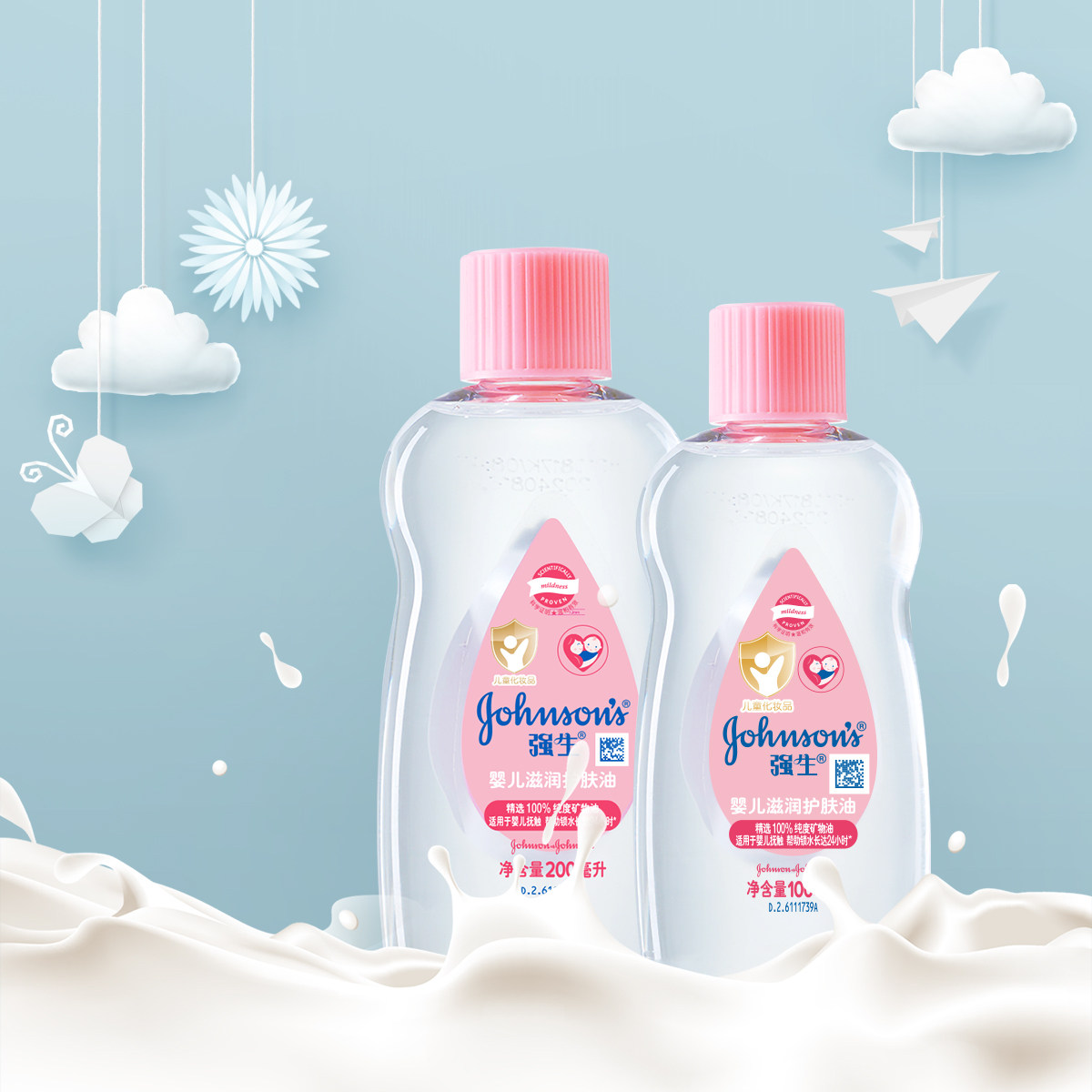 强生婴儿油宝宝抚触油新生儿身体油去垢用身体润肤油宝宝按摩精油,淘宝优惠券,粉丝福利购,淘宝优惠卷