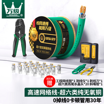 Class ten thousand High Speed Network Line Engineering Home Oxygen-free Copper 6000 trillion Network Wire Whole Box Ultra Six Class 7 Seven Double Shielded Wire