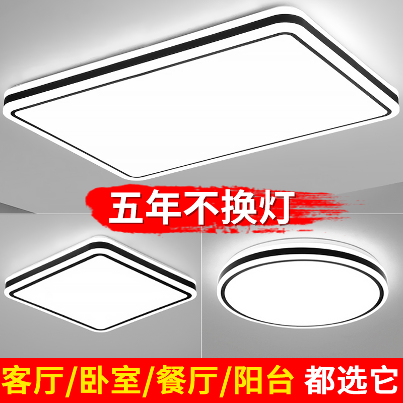 LED吸顶灯卧室灯家用客厅灯简约现代大气超薄圆餐厅阳台过道灯具 - 图0