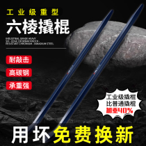 Crowbar Special Steel Industrial Grade Steel Drill Crowbar Tool Flat Head Plus Coarse Heavy Multifunction Crowbar Booster Lever