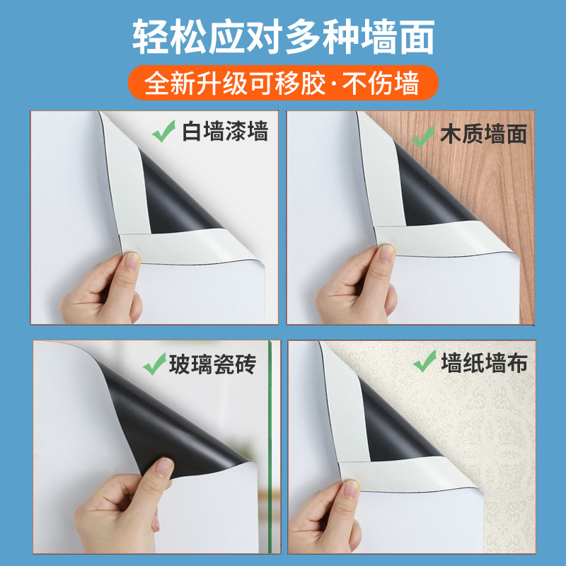 磁性白板墙贴儿童家用涂鸦画板白色可擦写字板磁吸玻璃小学生教学磁力黑板可移除宝宝画画墙贴黑板贴,淘宝优惠券,粉丝福利购,淘宝优惠卷