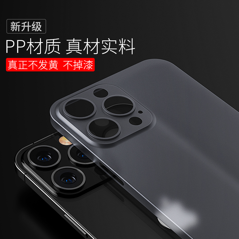 适用苹果13手机壳超薄透明iphone13promax新款磨砂13pro的保护套高级12镜头全包防摔散热mini硅胶ip男女简约 - 图2