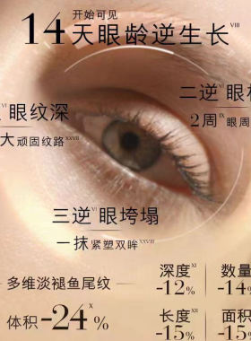 DIMEKI箐纯臻颜眼霜