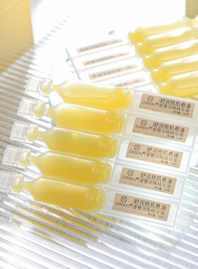 DIMEKI舒润稳肌悬油金管次抛精华
