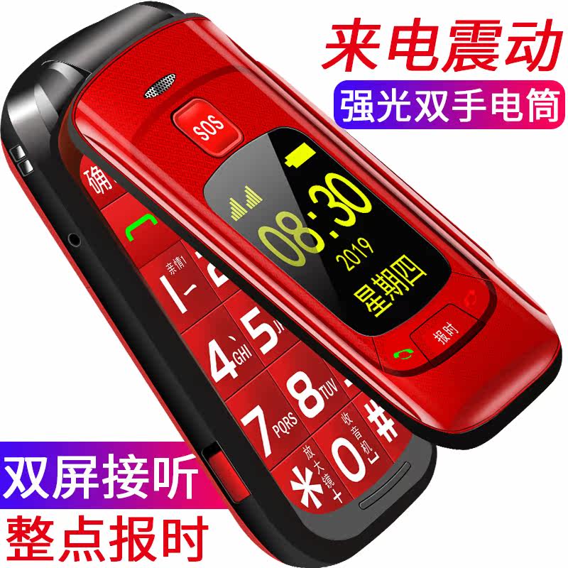 4g皓轩老年机翻盖大字正品老人机 皓轩手机手机