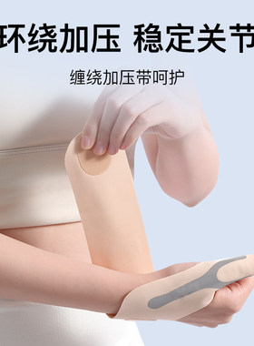 大拇指腱鞘保护套专用护腕薄款关节扭伤手腕固定鼠标手手拇指套女