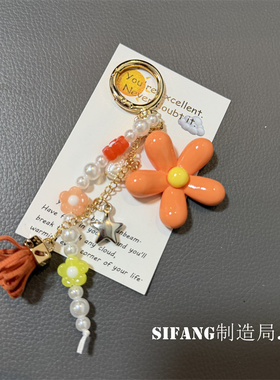 花朵串珠少女心车钥匙扣链条手机壳挂件书包包包挂绳创意夏季