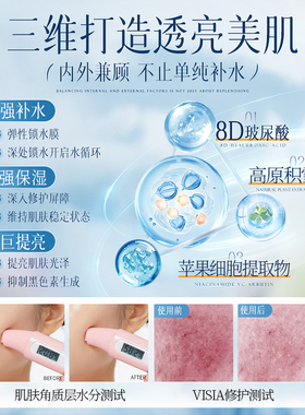 【院线专研】积雪草舒缓保湿喷雾