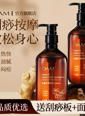 【院线专研】产后紧致肚皮按摩油