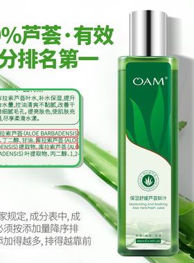 【不加水】99.8%芦荟鲜汁原液