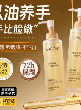 央ma力荐&玫瑰护手精油淡化手纹