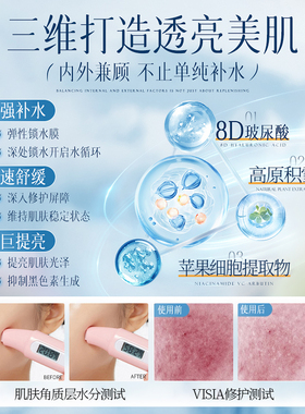 【K总立荐】积雪草补水喷雾舒缓