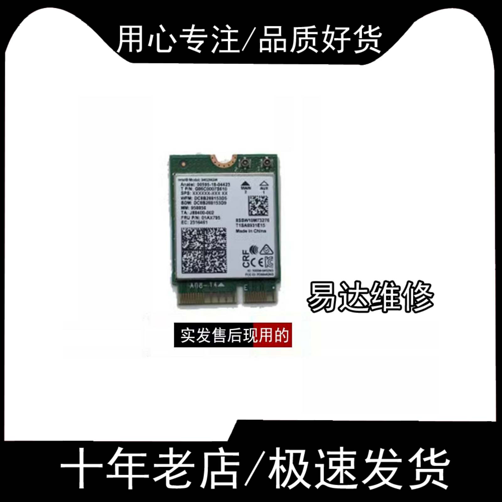 适用于 华硕飞行堡垒6 FX80G FX86F VX60G FX71PRO无线网卡 蓝牙 - 图0