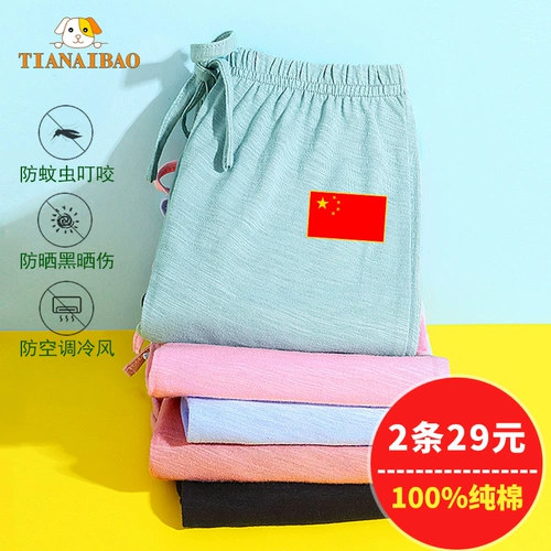 Детское средство от комаров, хлопковые летние тонкие штаны для мальчиков, фонарь, детская одежда