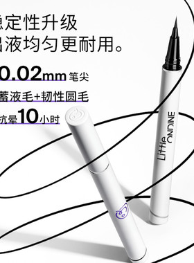 小奥汀眼液线笔升级二代小白笔