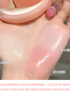 小奥汀双效亮泽立体高光盘