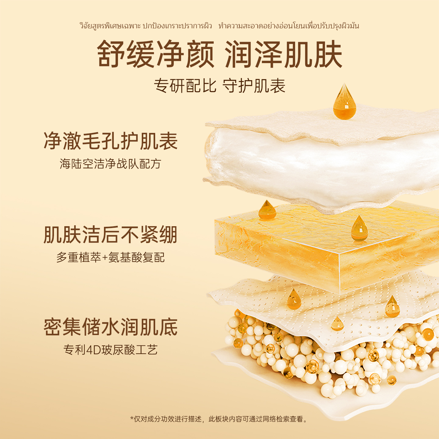 泰国妆蕾RAY洗面奶净颜氨基酸清洁保湿洁面乳绵密泡沫温和不刺激