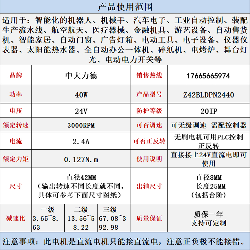 ZD中大42mm直流无刷电机24V30W传动行星齿轮减速电动机可调速抱闸-图2