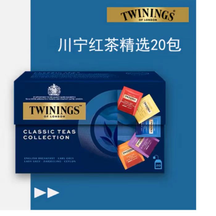 25/1/10临期川宁TWININGS英式红茶精选5味混合装 40g(20袋）盒-图1