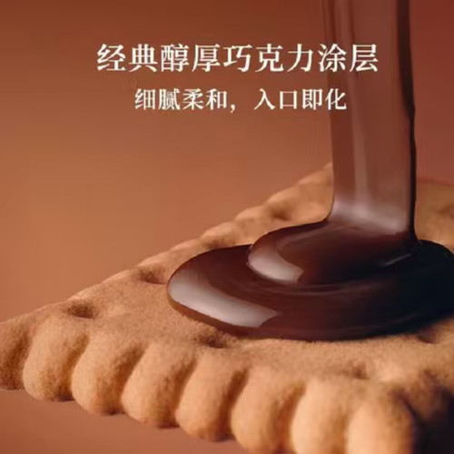 26/9/24 法国LU露怡牛奶巧克力饼干150g 办公室零食休闲食品 - 图2