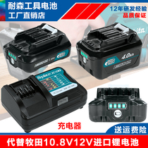 Application of Makita Shepherd 12v Lithium Battery BL1021B bl1041B Hand electric drill DC10SB10WD charger