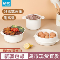 Xinjiang Tea Flowers Microwave Oven Special Utensil Heating Steam Cage Steam Box Heating Bowl Rice Saucepan Steamed Lunch Box