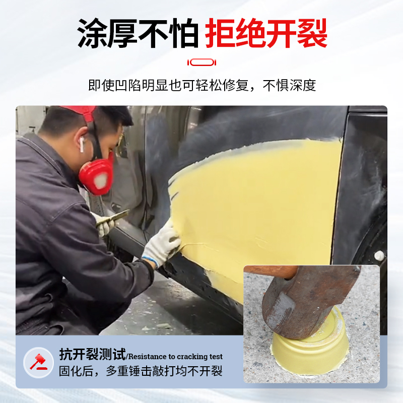 原子灰汽车腻子固化剂修补泥车用补漆专用快干小补土钣金灰修复膏 - 图0