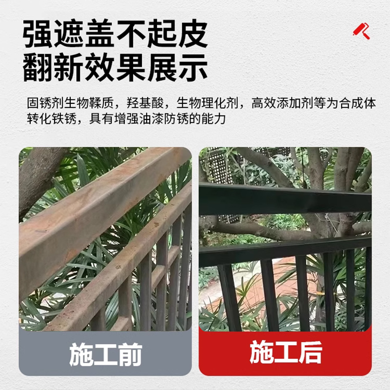 铁锈转化剂防锈漆免除锈防腐彩钢瓦翻新专用漆固锈剂免打磨金属漆 - 图1