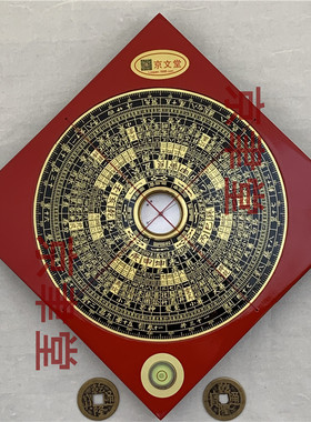 综合盘三元盘风水台湾香港综合盘