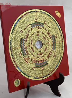 易学日星堂罗庚罗经盘风水罗盘仪