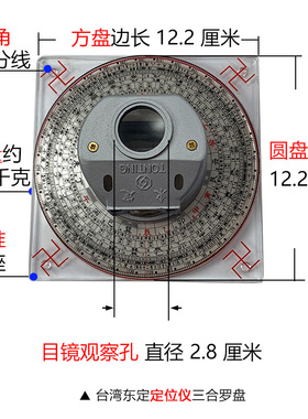 原装东定罗盘墓地风水定向专用盘